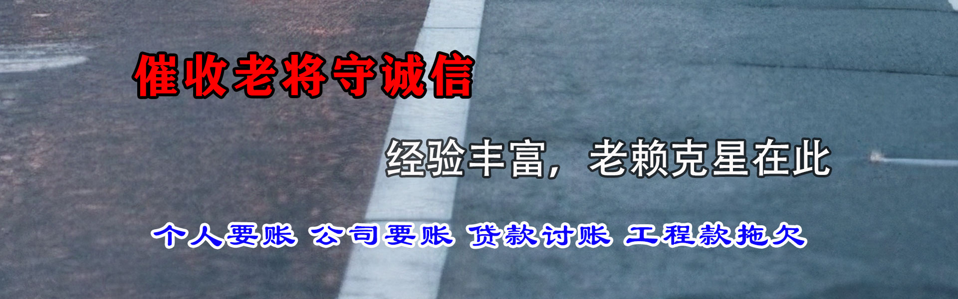 砀山追债公司